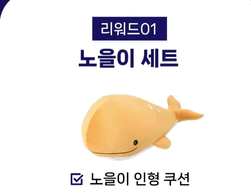 구함)) 어바등 노을이 인형 쿠션 구해요